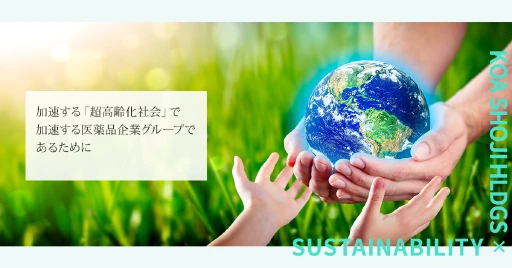 KOA SHOJI HOLDINGS .
