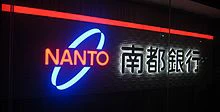 The Nanto Bank,Ltd.