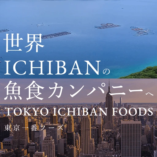 TOKYO ICHIBAN FOODS CO.,LTD.